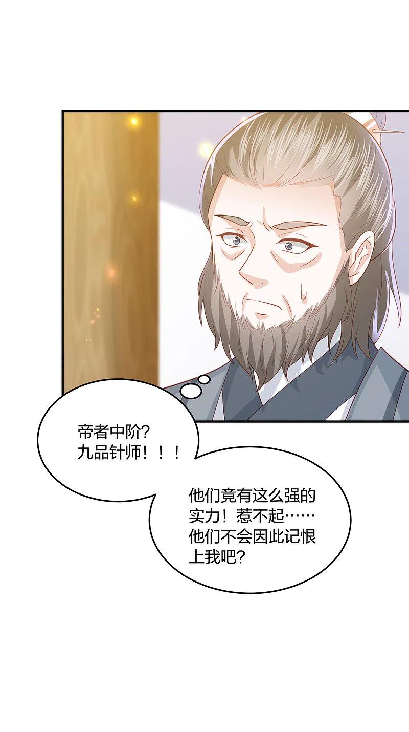 第201话 赖上雪天傲1