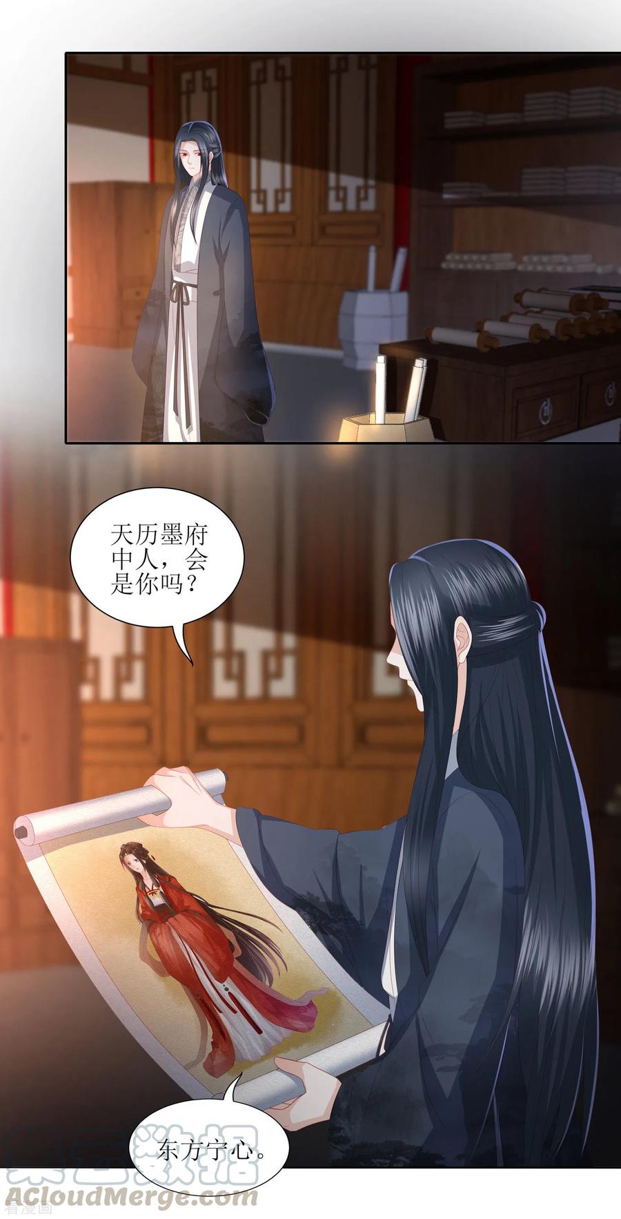 第32话 赴约，准备搞事情4