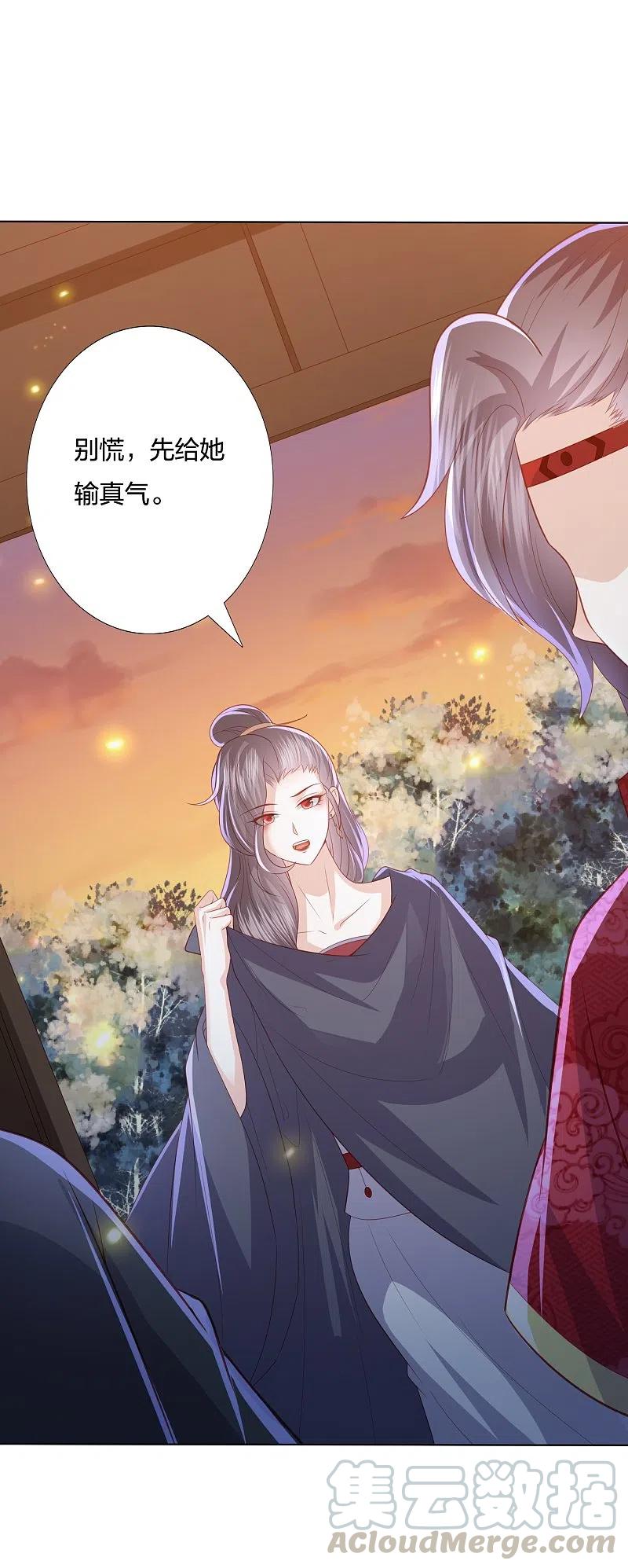 第224话 解蛇毒2