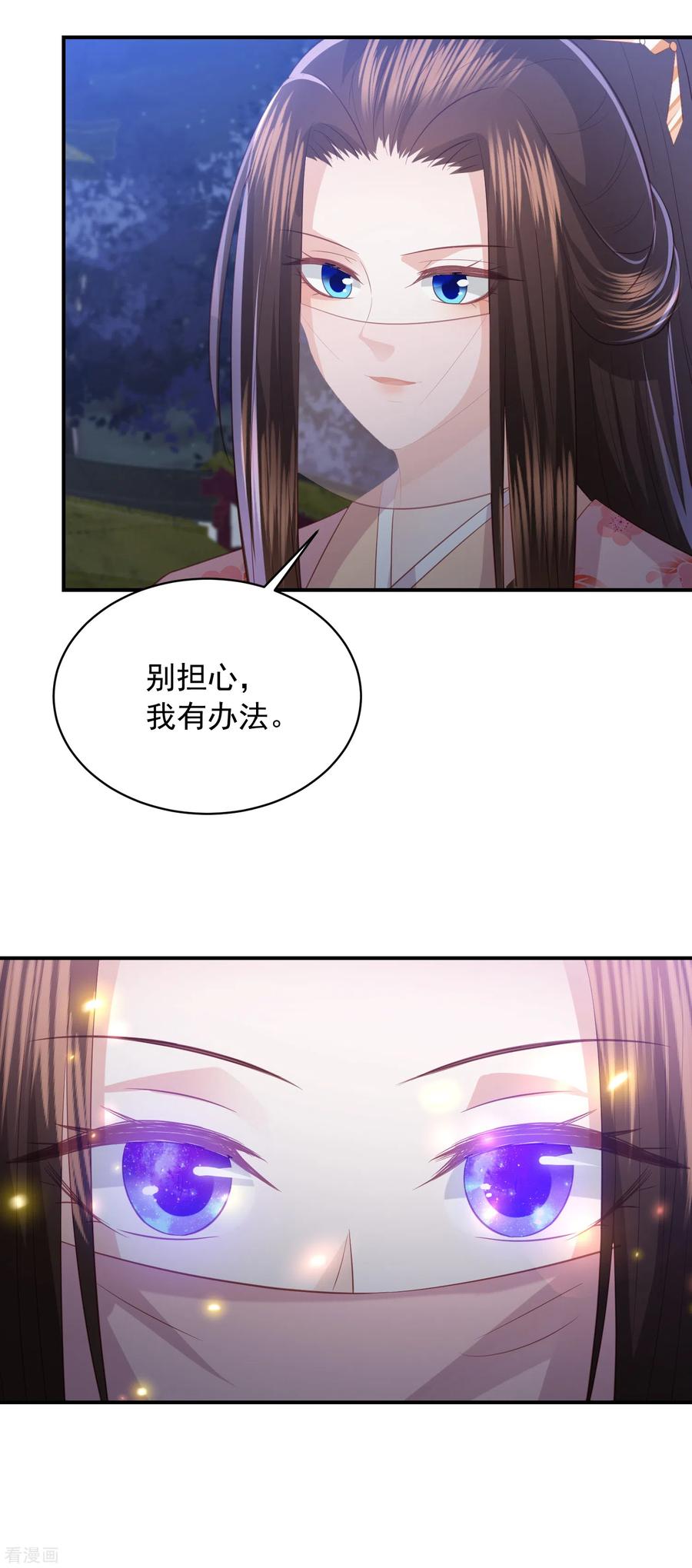 第156话 百魂阵2