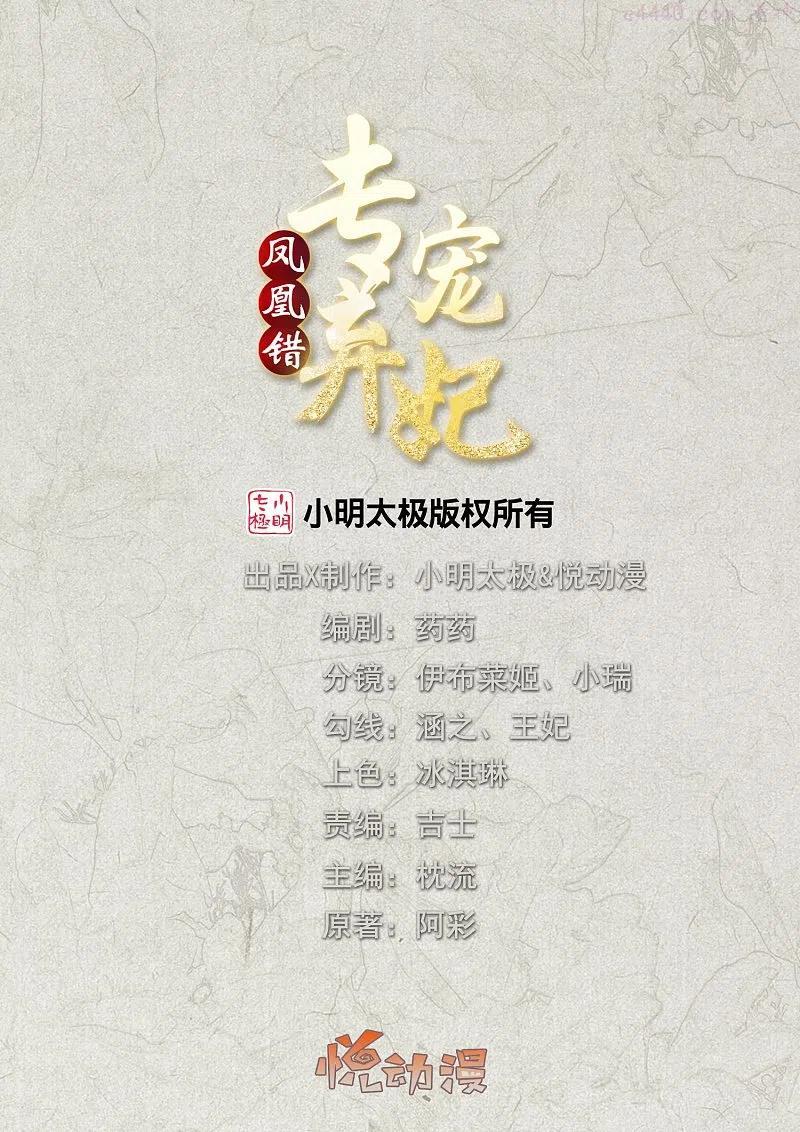 第241话 血海偶遇仇人1