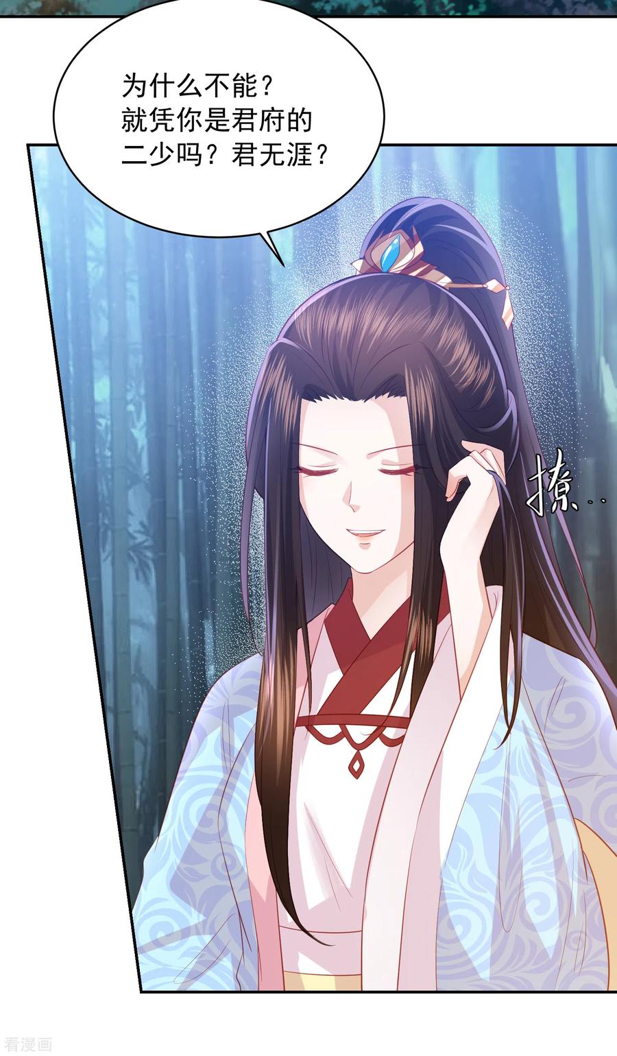 第124话 贫穷又不走心的杀手2