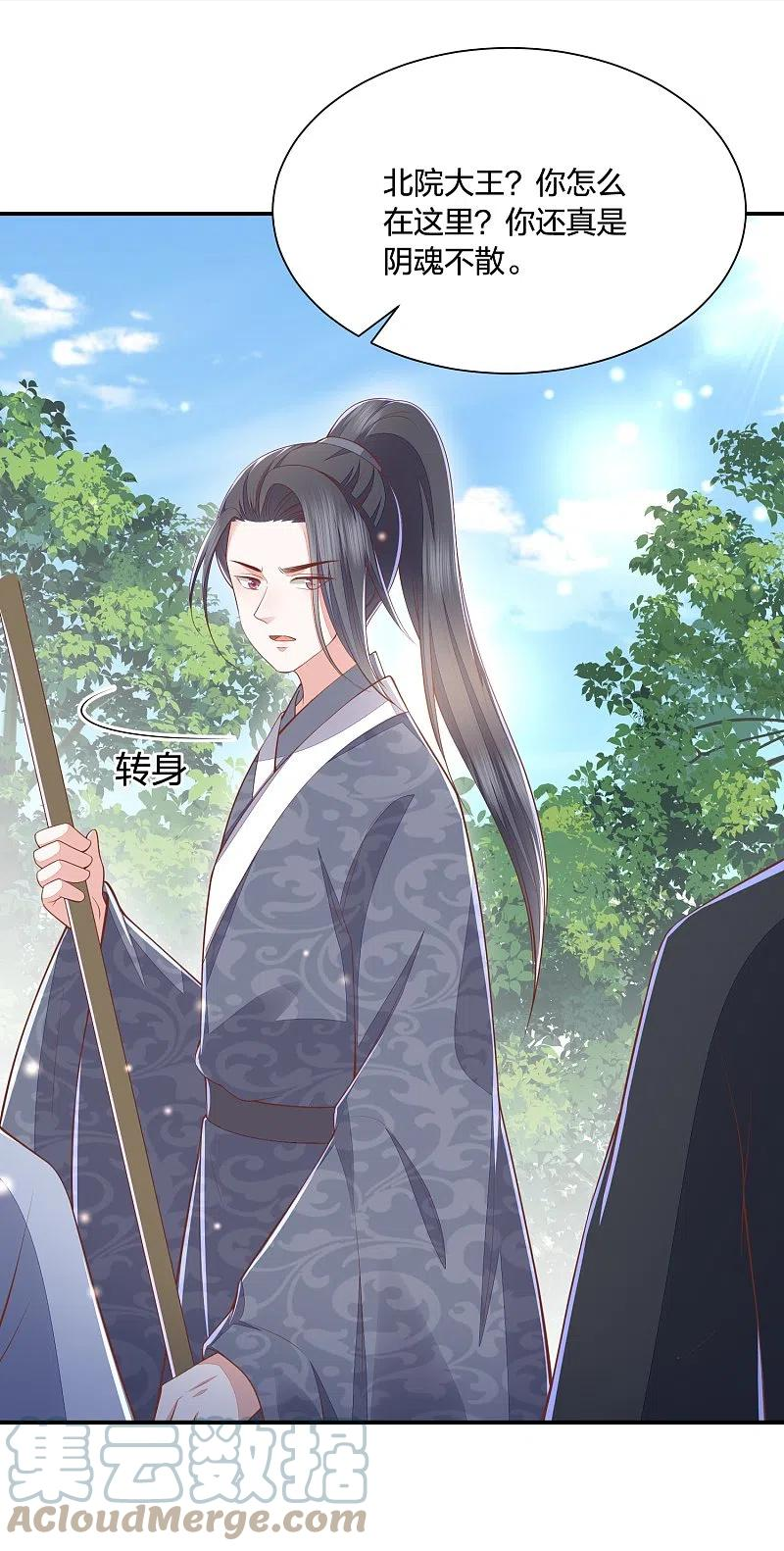 第255话 神器解凤凰锁4