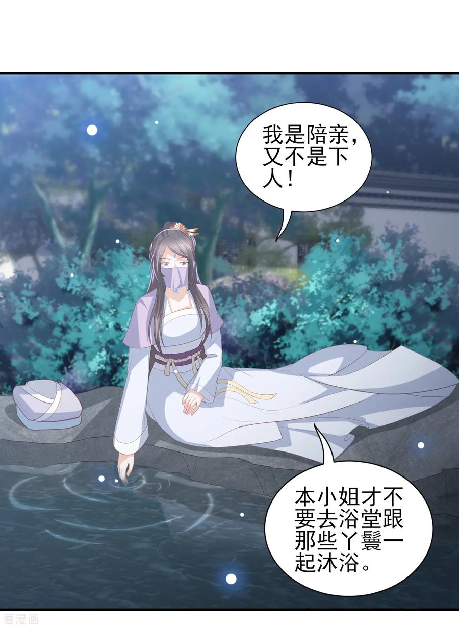 第41话 大火真相1