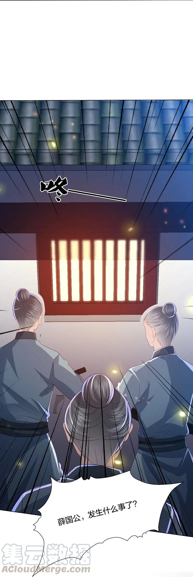 第230话 绮情相助4