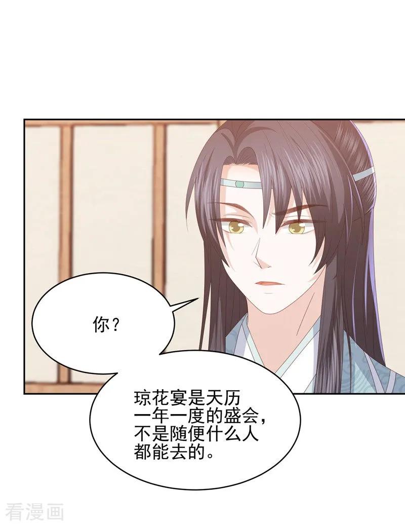 第28话 傻子康复了，终究还是配不上本王2