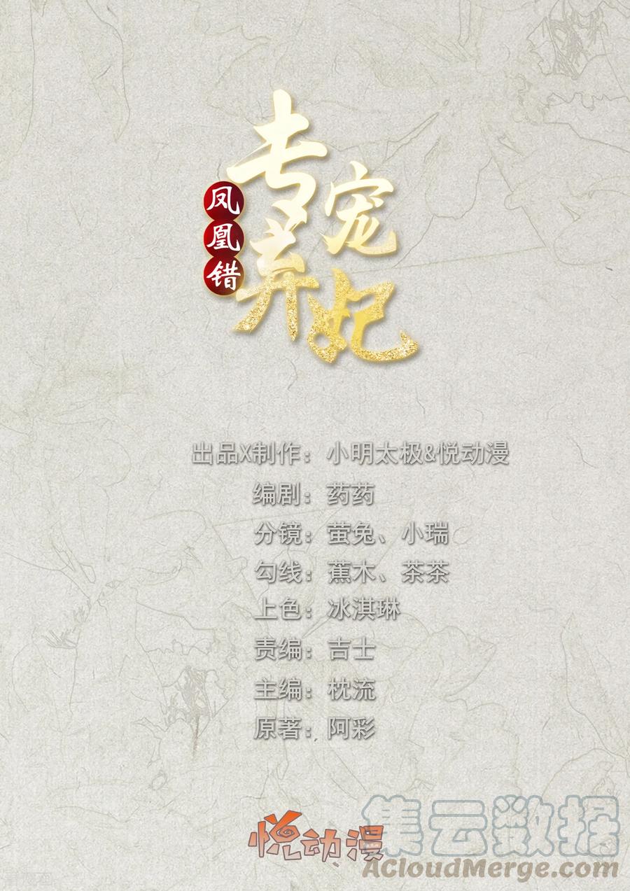 第20话 宁心遭毒打0