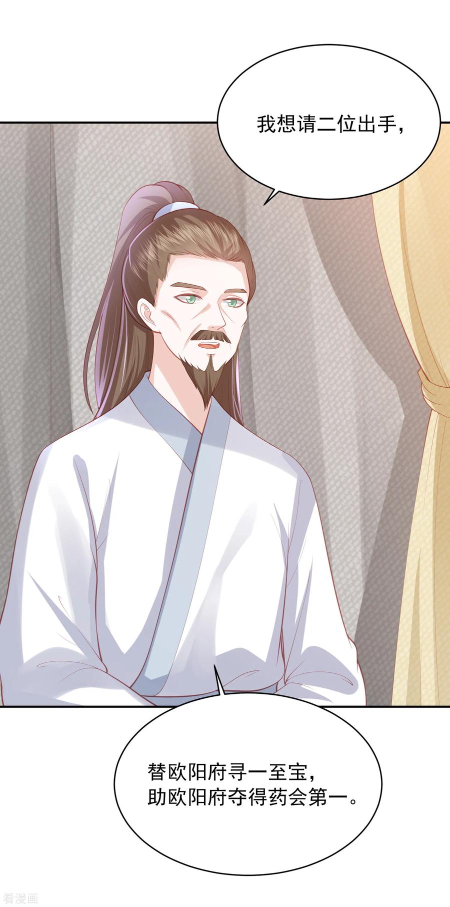 第129话 虚灵草1
