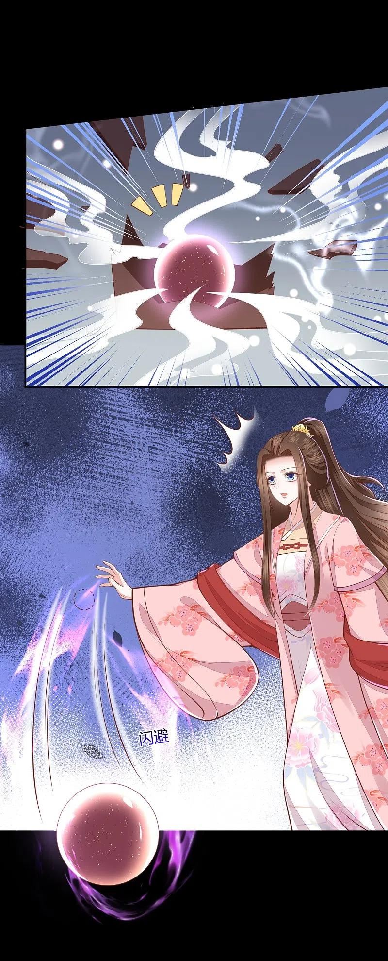 第266话 九品神气丹3