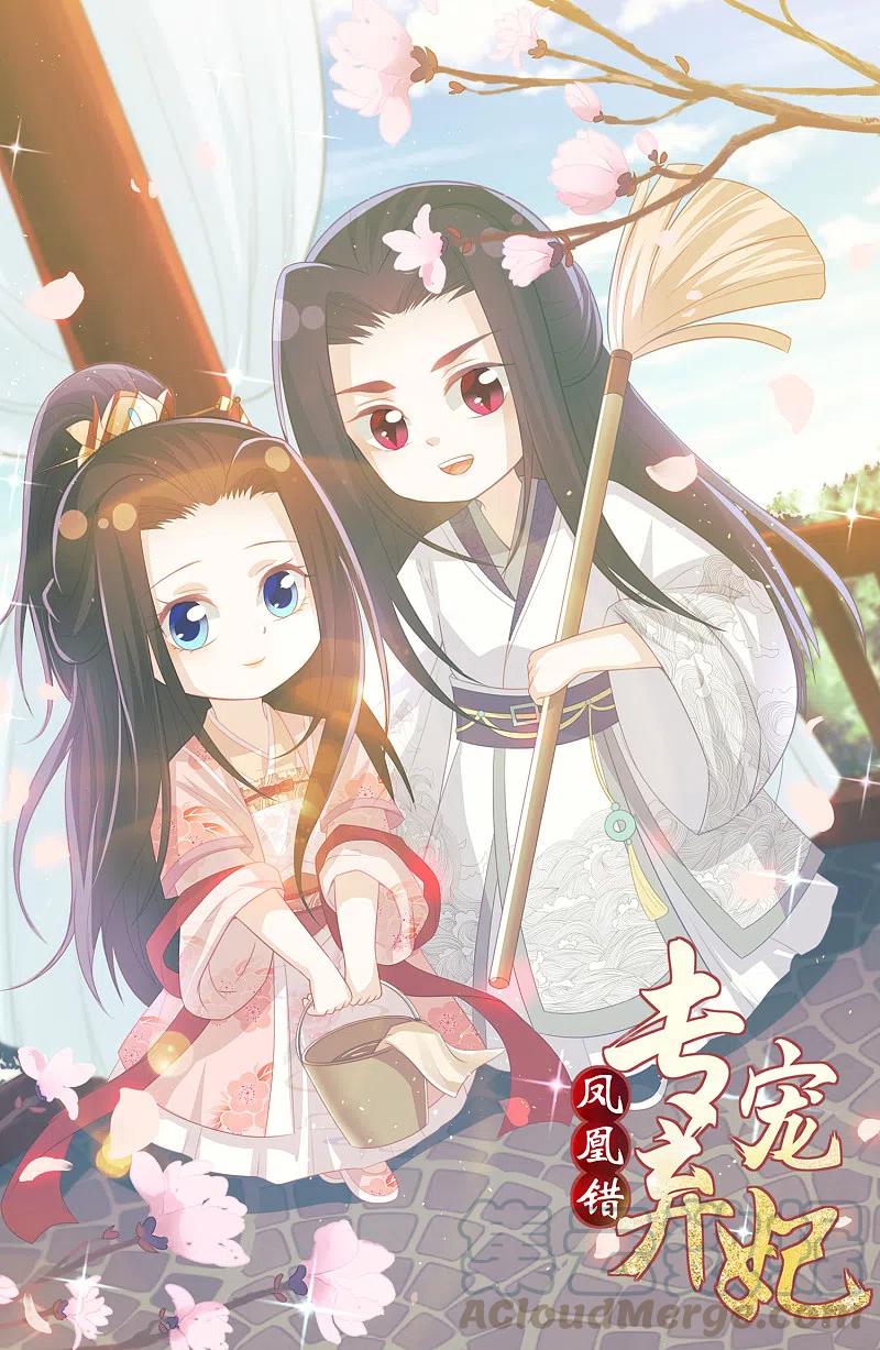 第197话 鬼族的阴谋0