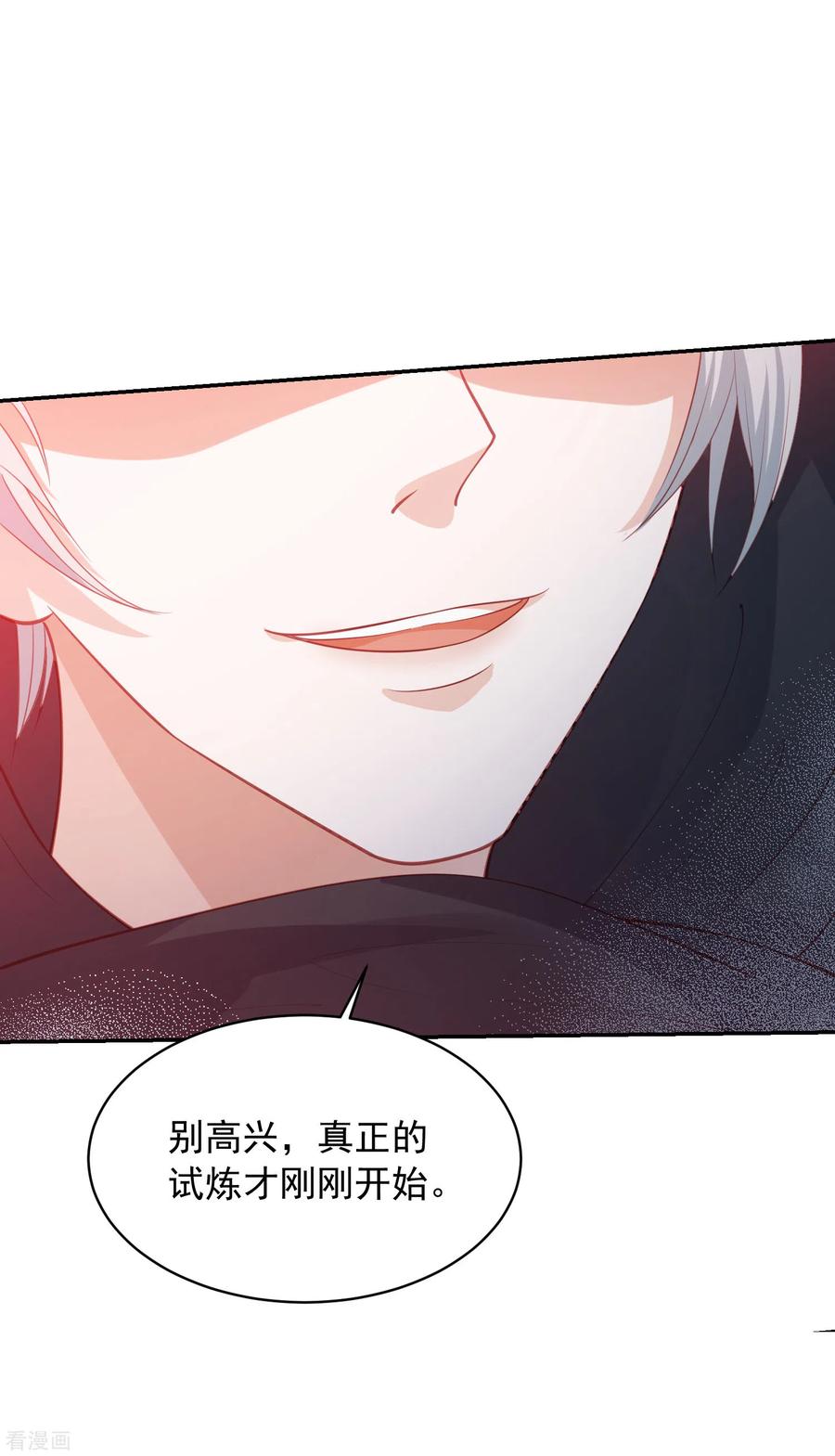 第120话 这个仇我记下了2