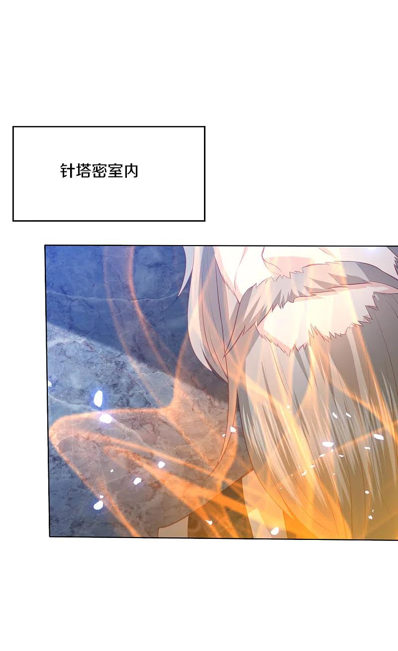 第200话 针塔被灭1