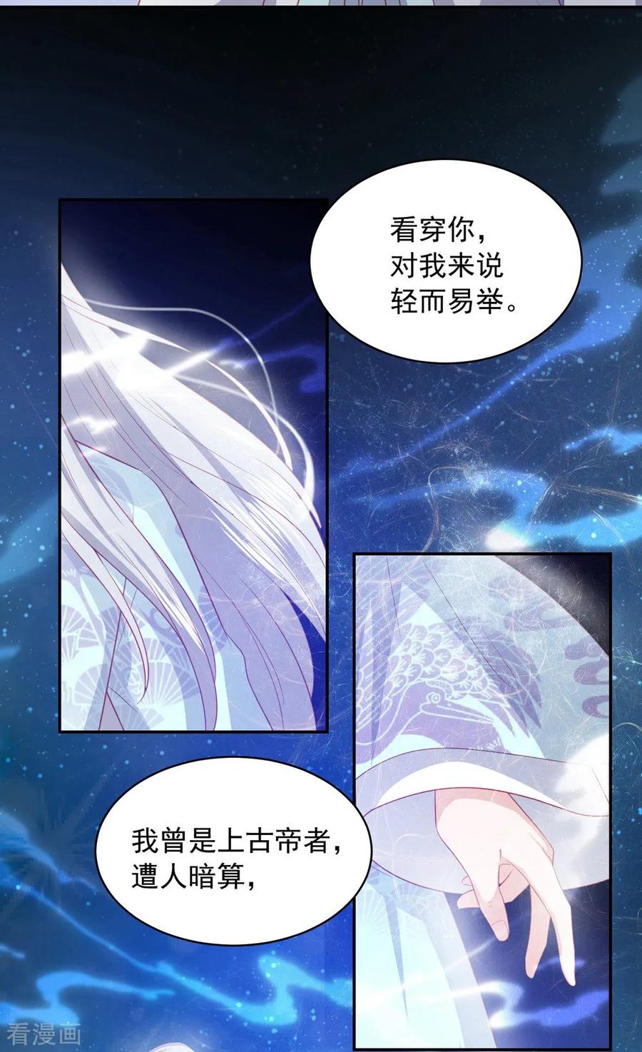 第57话 我是你的守护者4