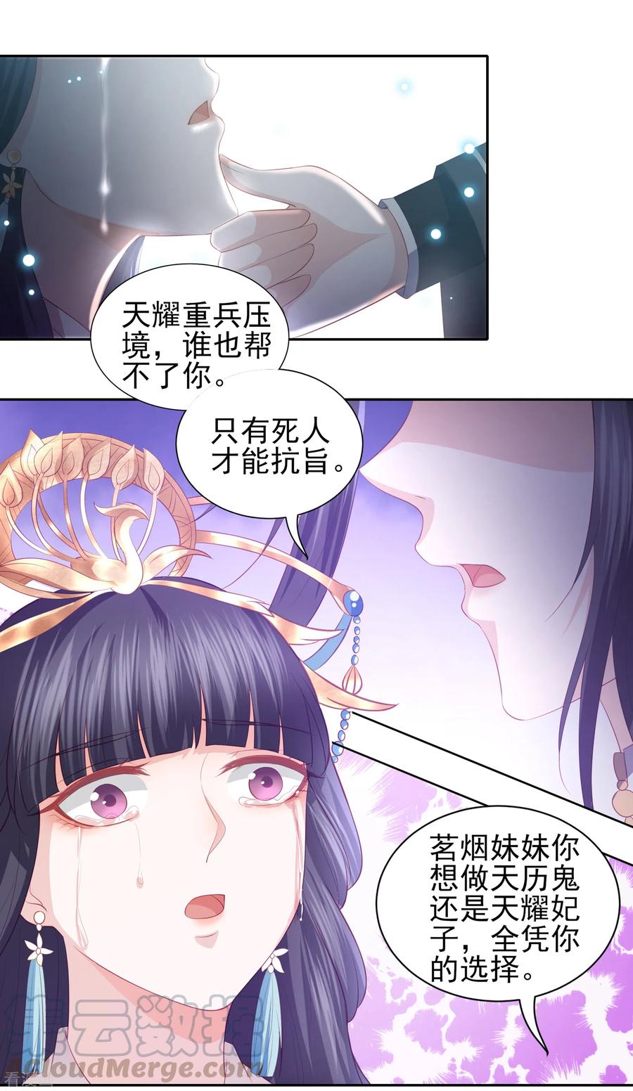 第38话 被绑上轿4