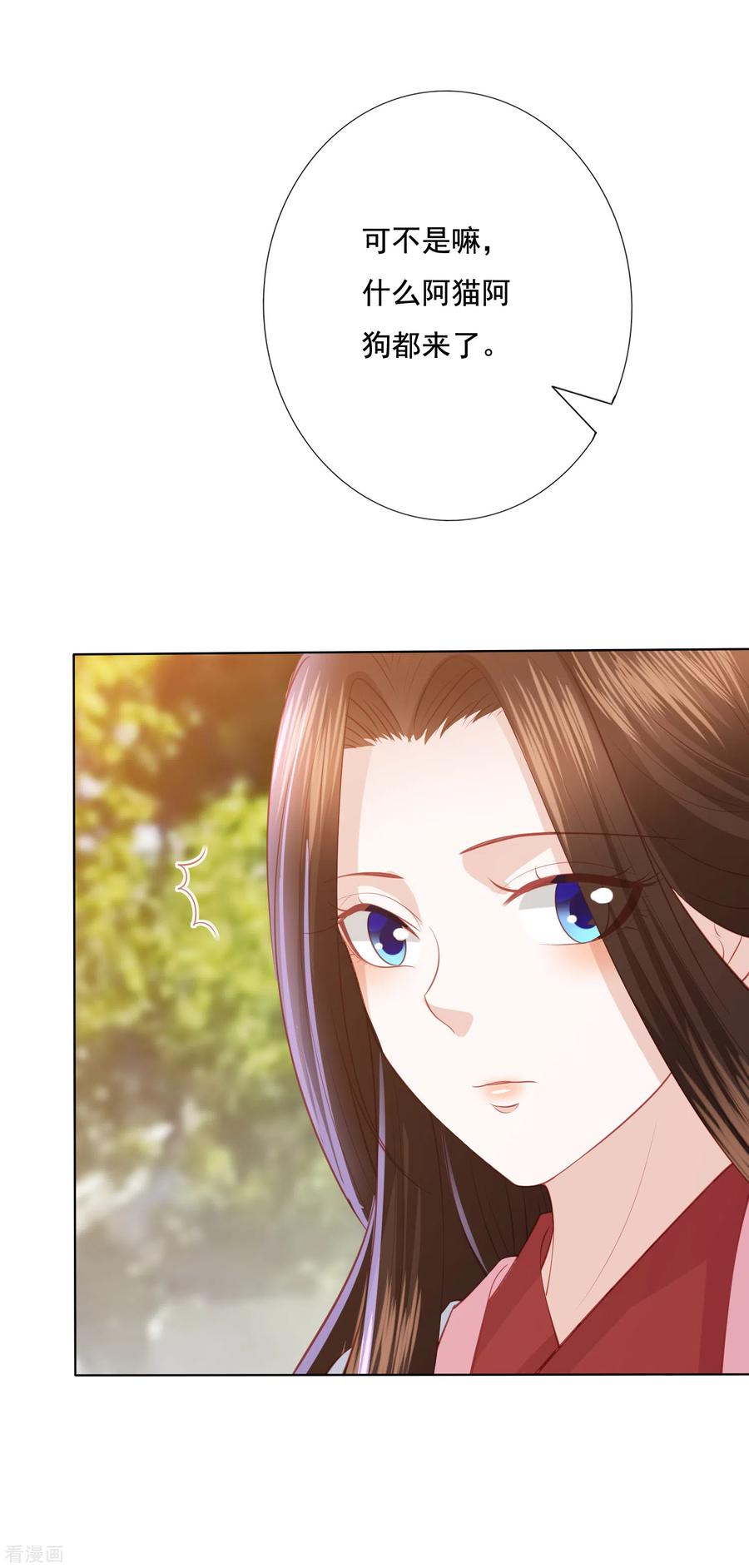 第127话 莫非和雪族有关3