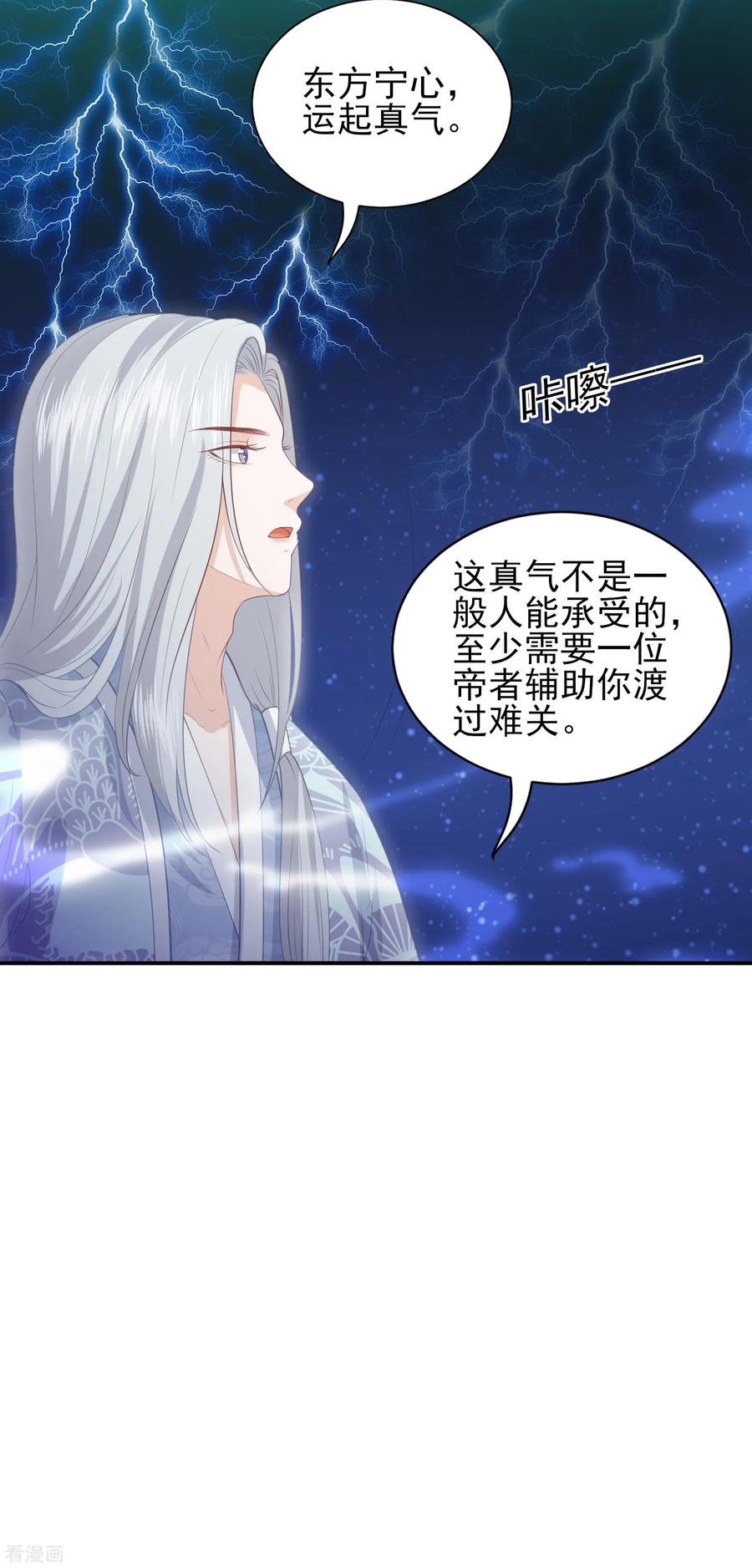 第85话 我会护你周全4