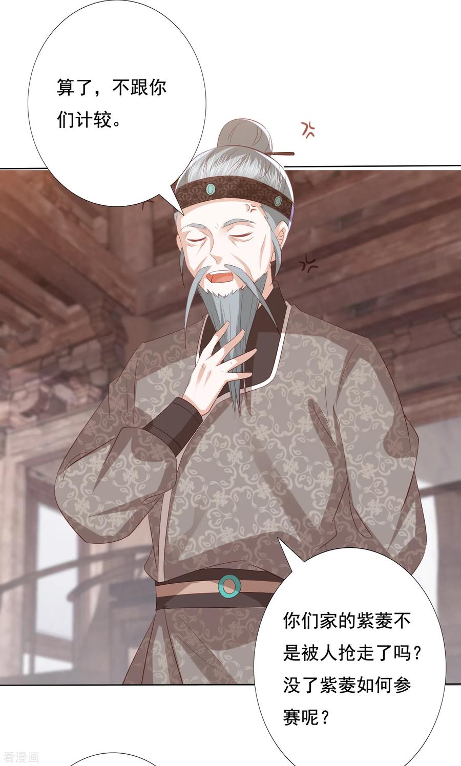 第135话 个个都是影帝3