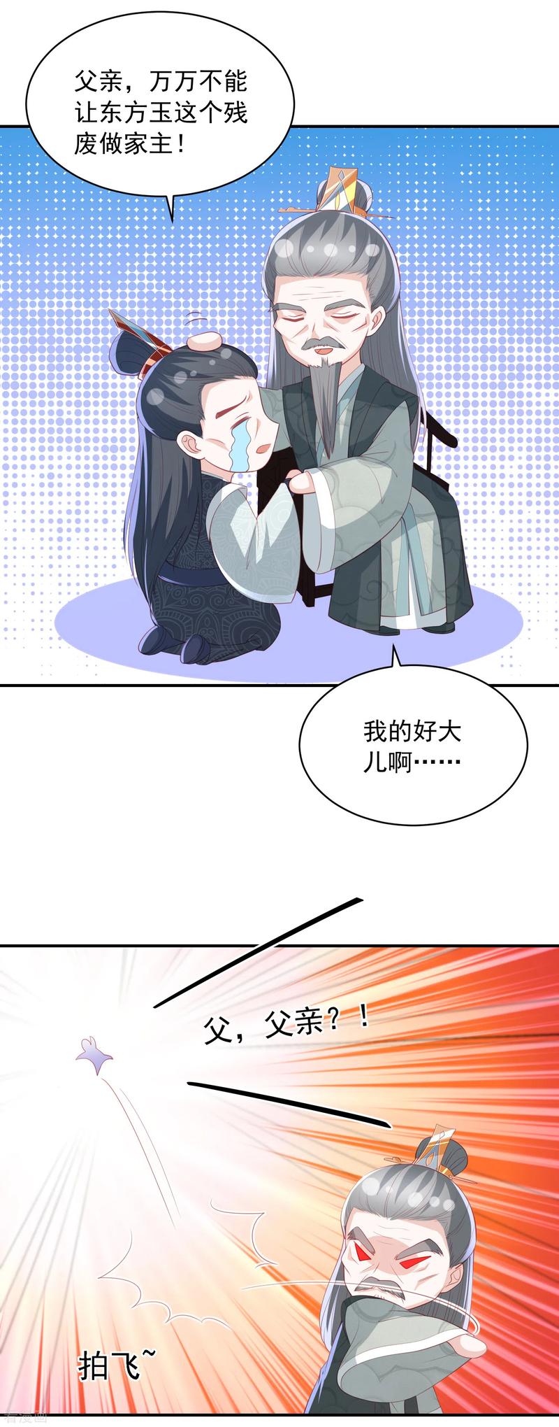 第108话 新任家主选定4
