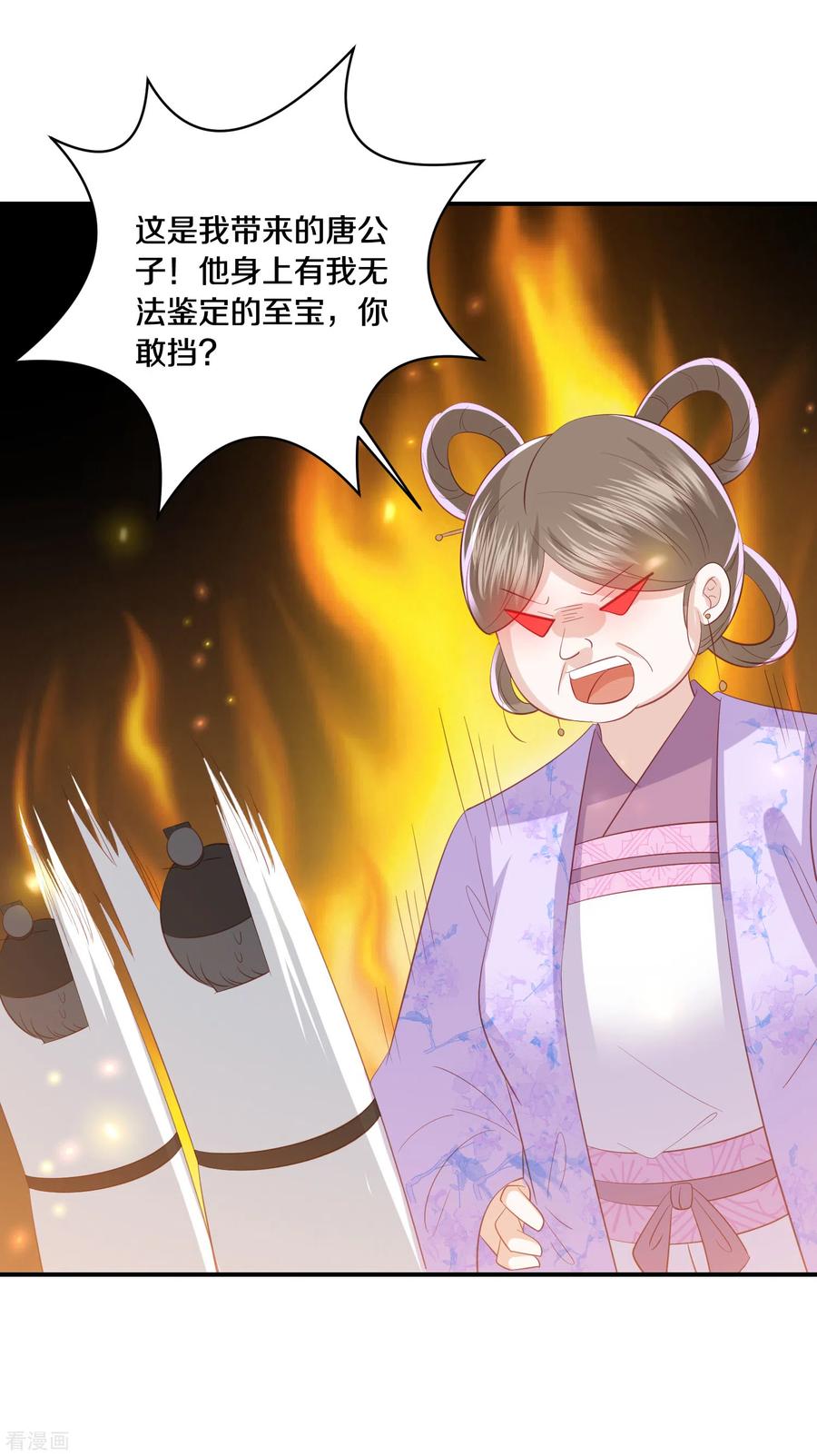 第174话 唐家唐洛1