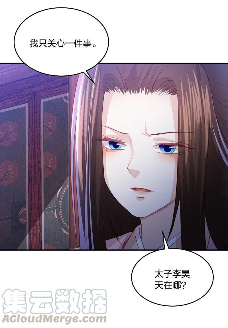 第233话 调查真相4
