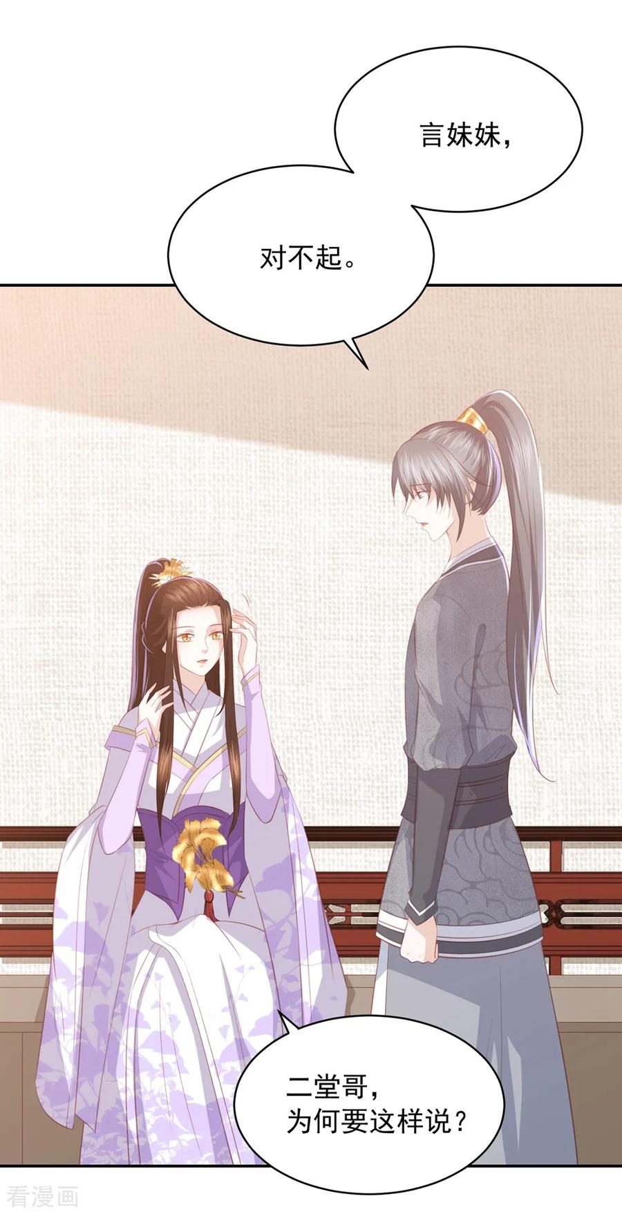 第50话 来自蒋凝霜的敌意2