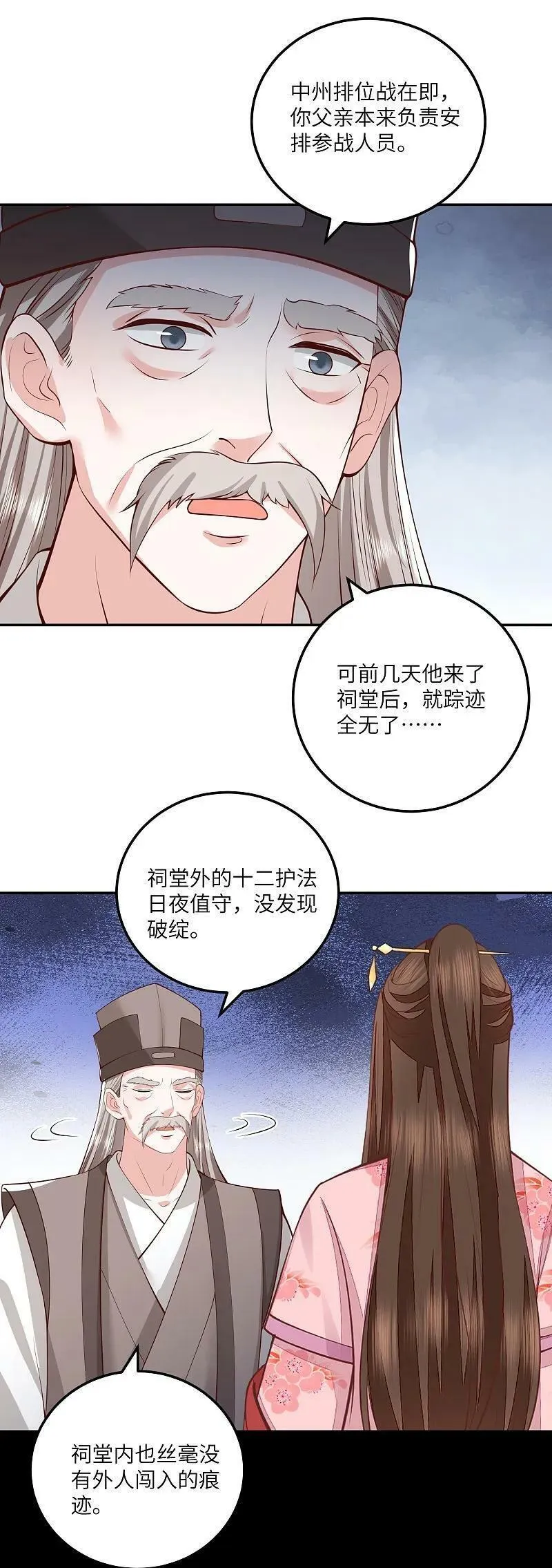 第270话 封闭城门3