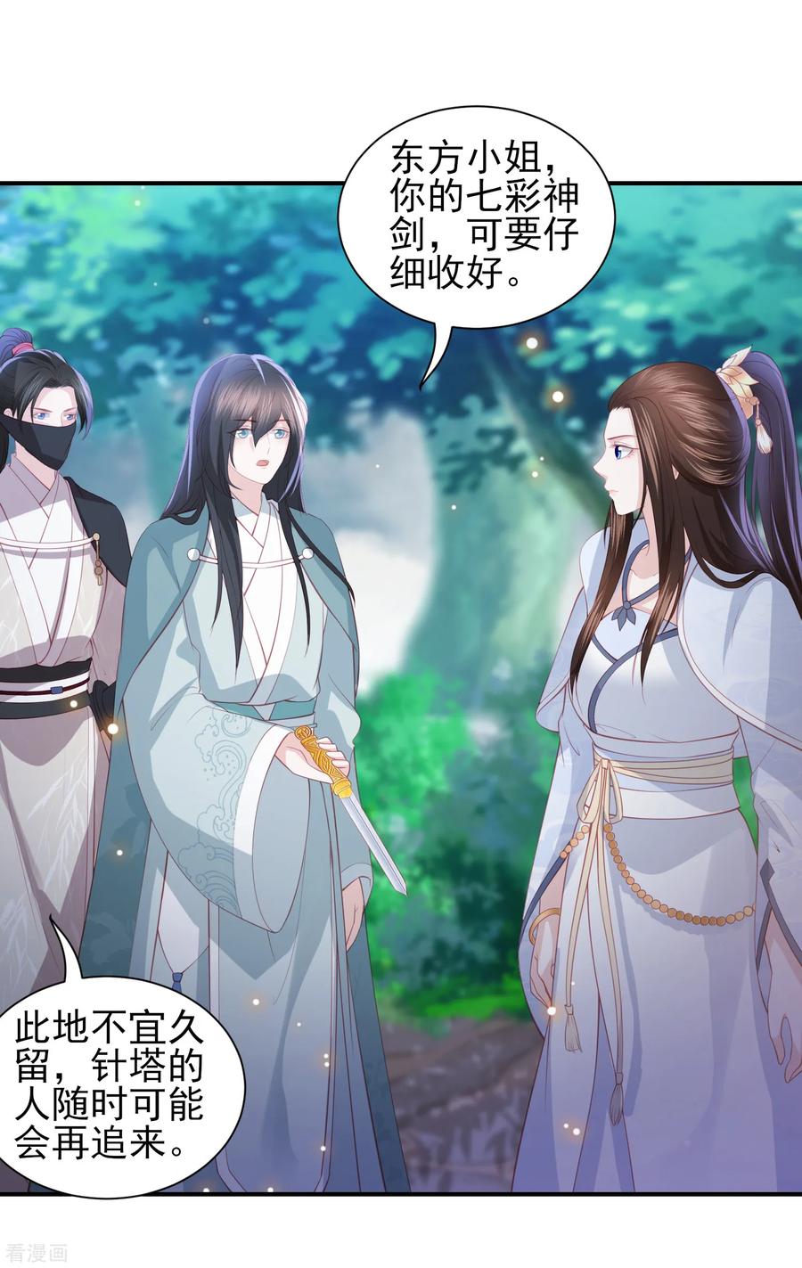 第92话 我会朝你的方向前行2
