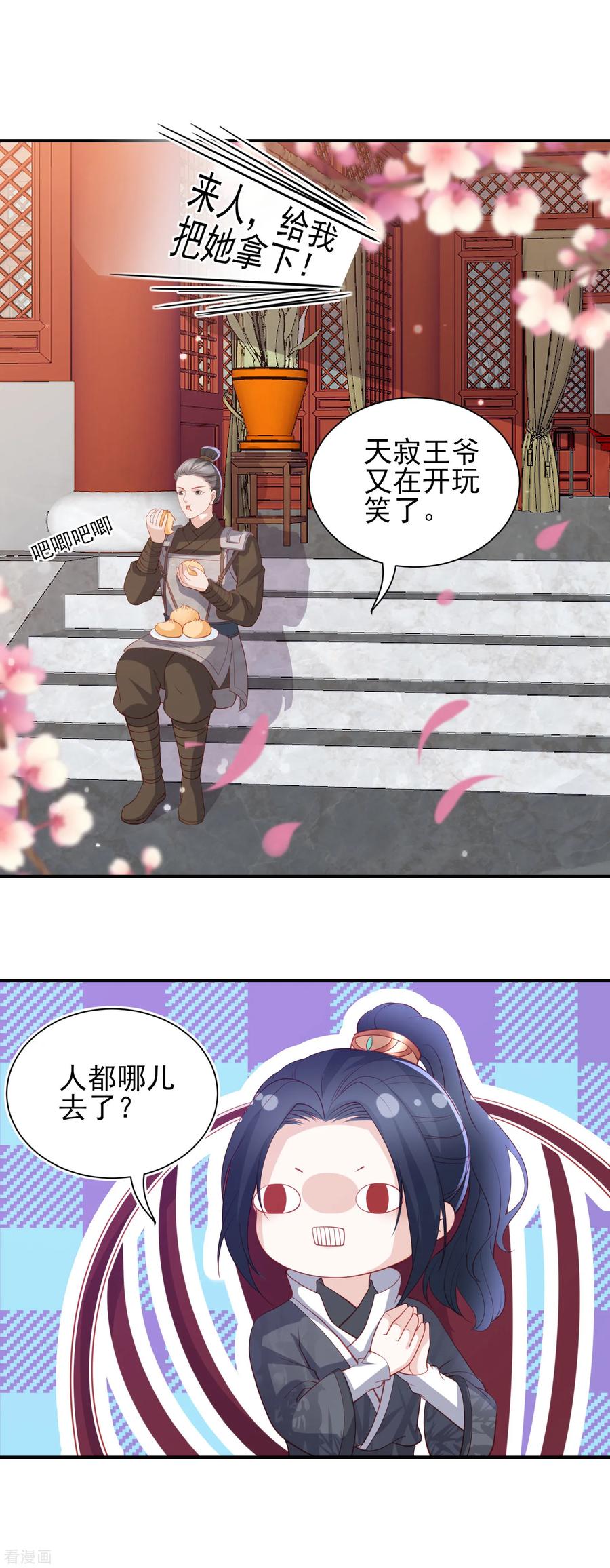 第93话 不听话的小叔子2