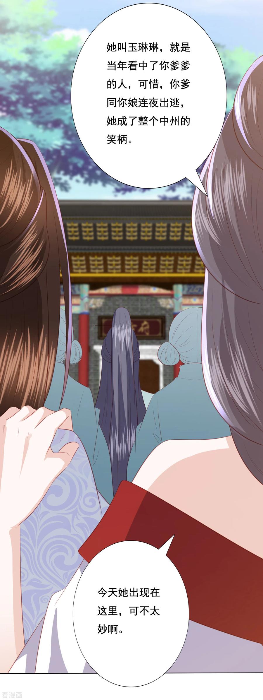 第111话 玉琳琳3