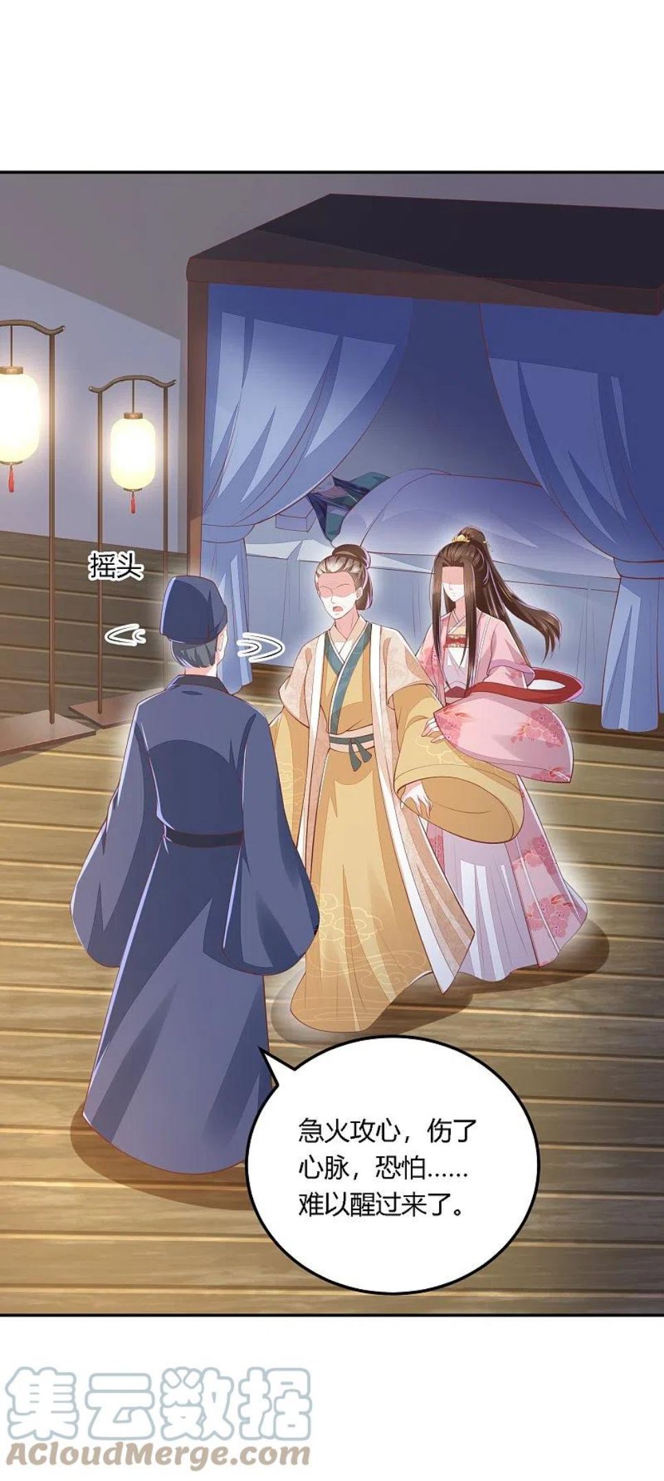 第252话 我会一直陪着你4