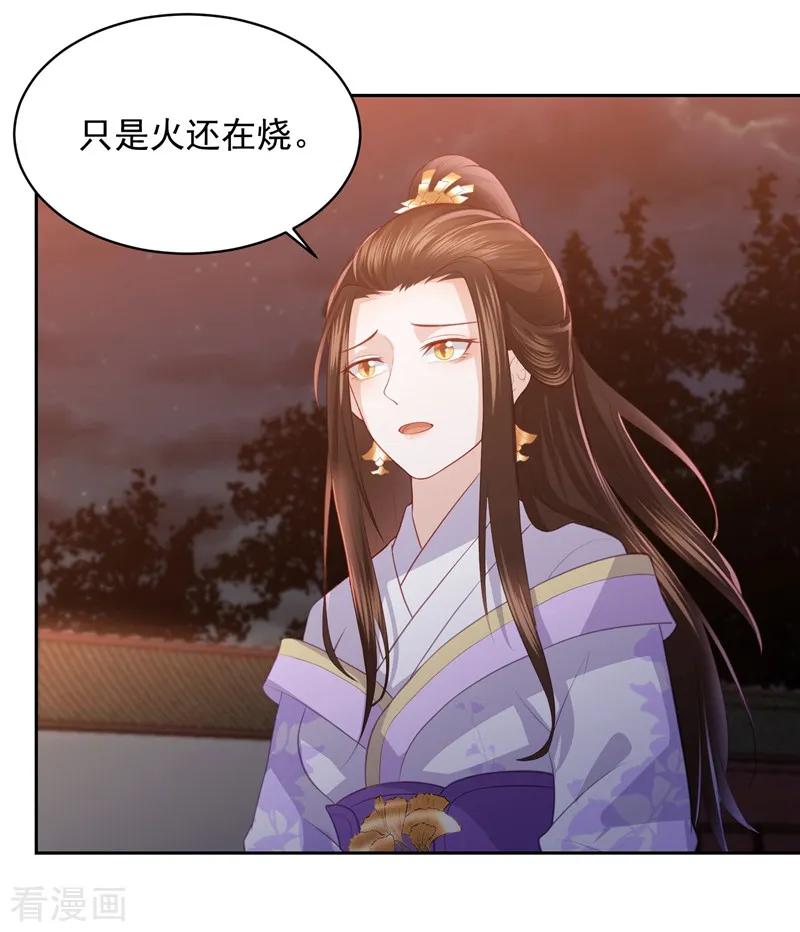 第37话 你弄疼我了3