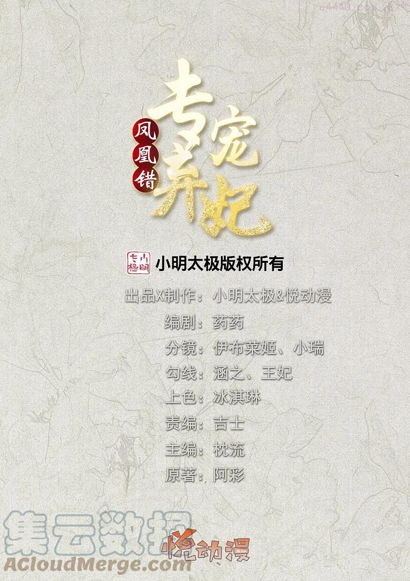 第244话 我真嫉妒你0