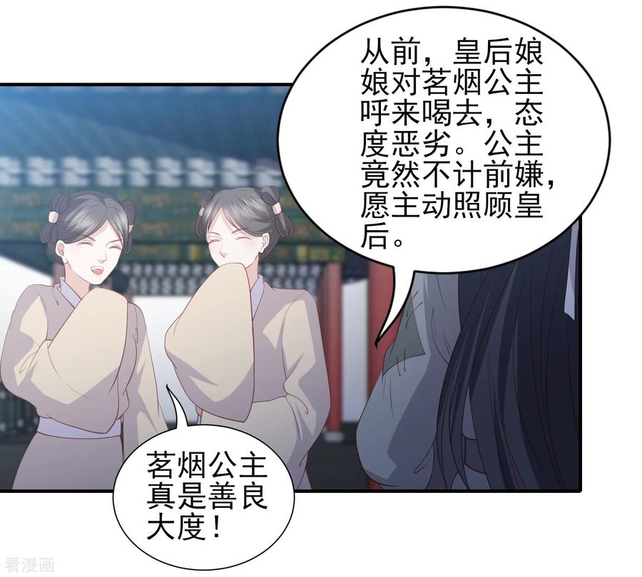 第63话 李茗烟的报复2