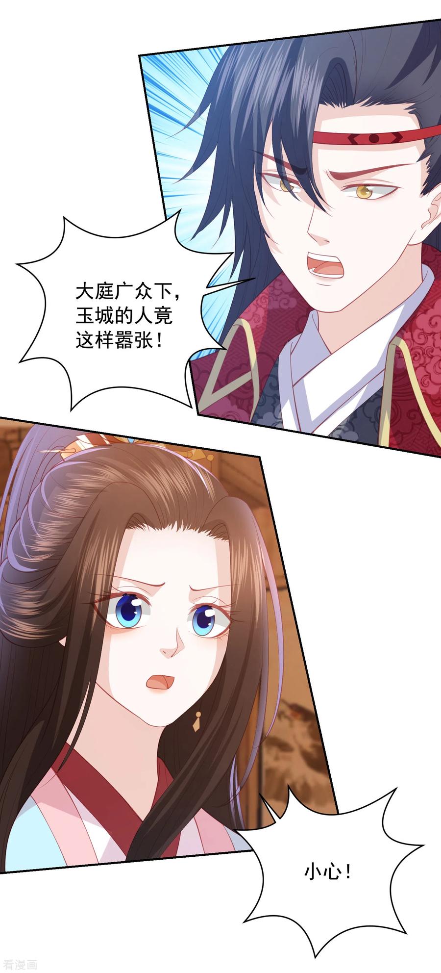 第112话 狼狈离开4