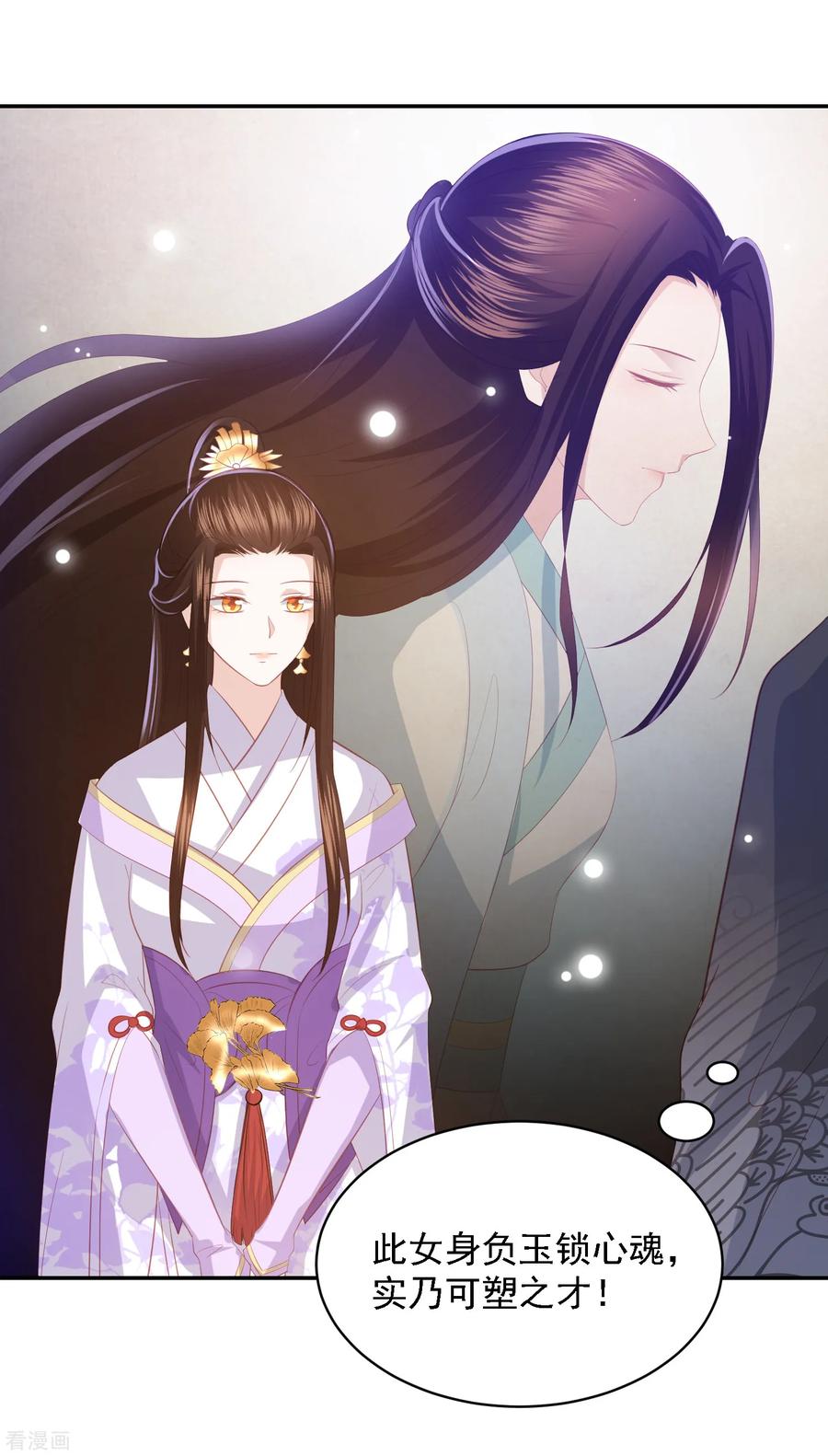 第47话 墨嫣自食恶果3