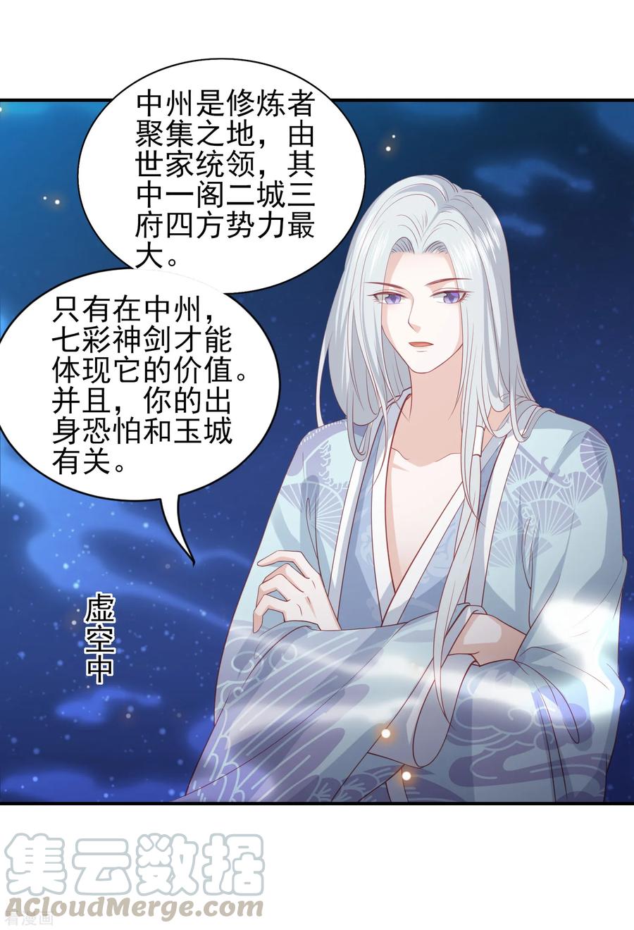 第65话 李漠北的告白3