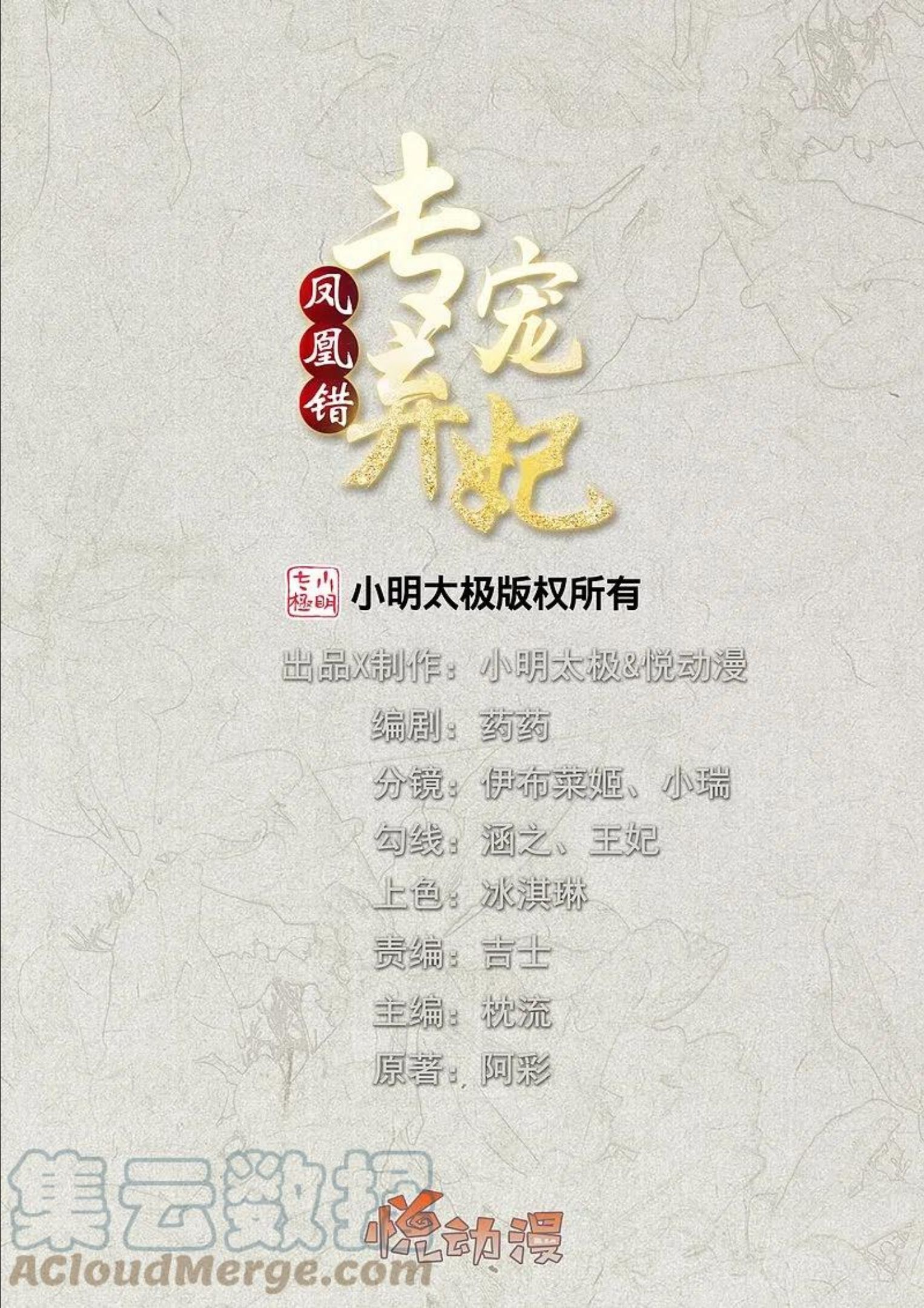 第250话 登基大典0
