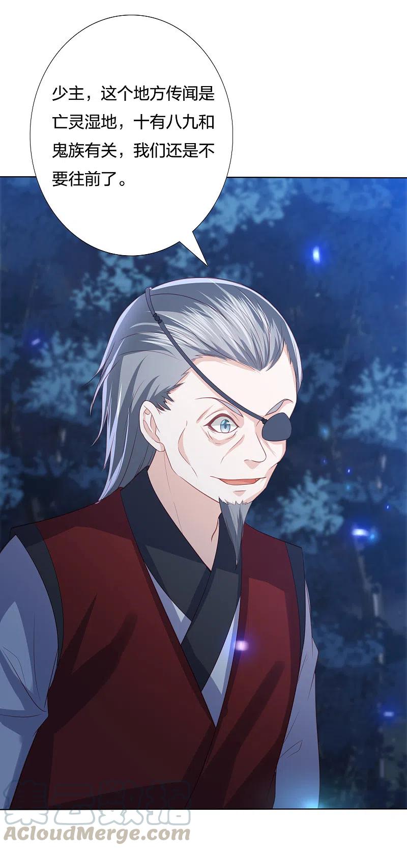 第208话 敌人的敌人就是朋友2