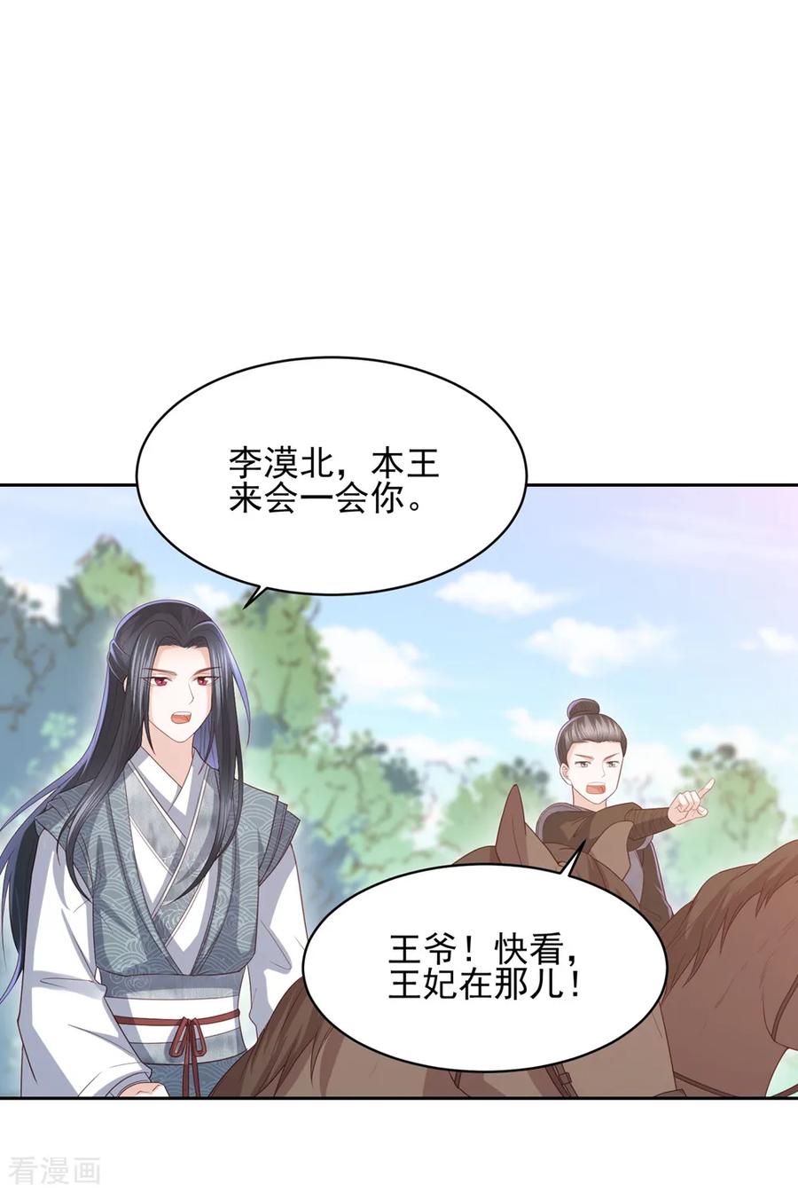 第22话 命悬2