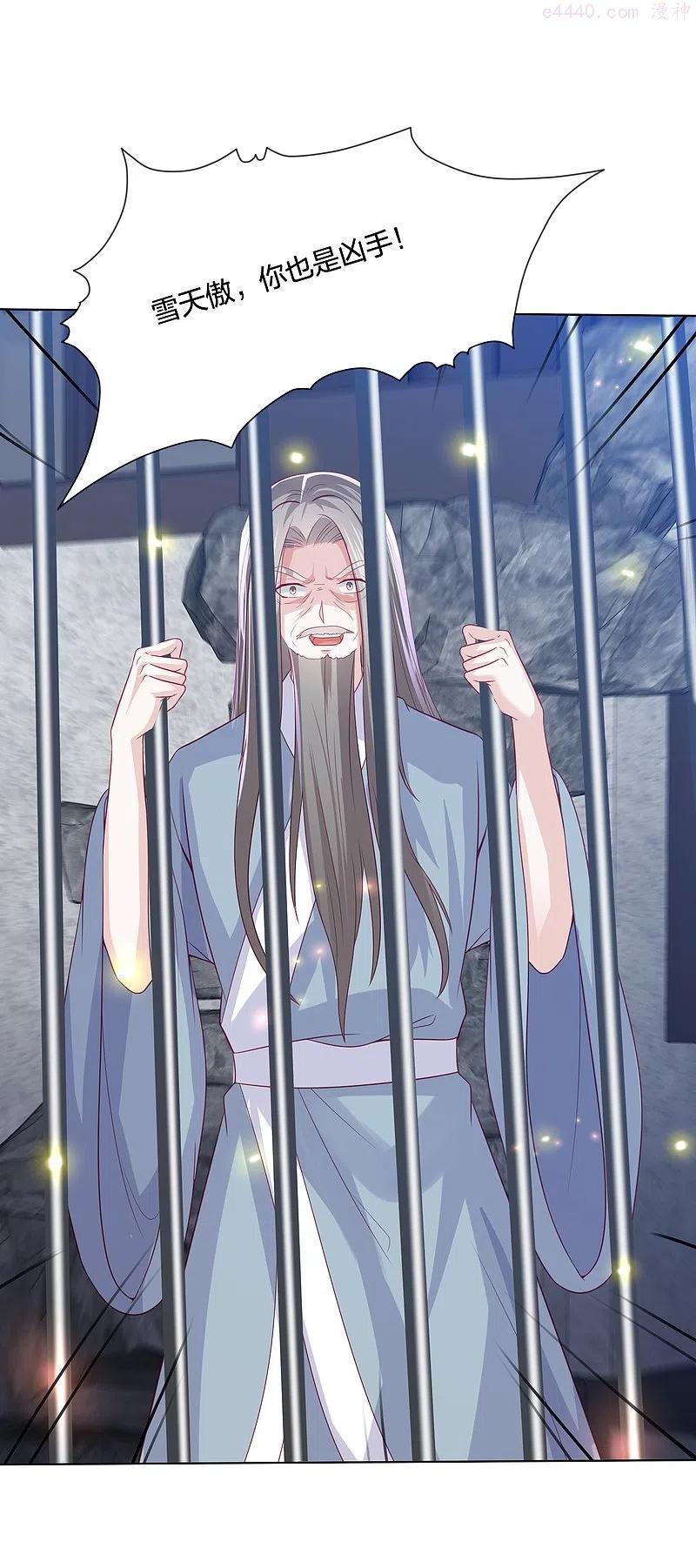 第234话 你在教我做事？3