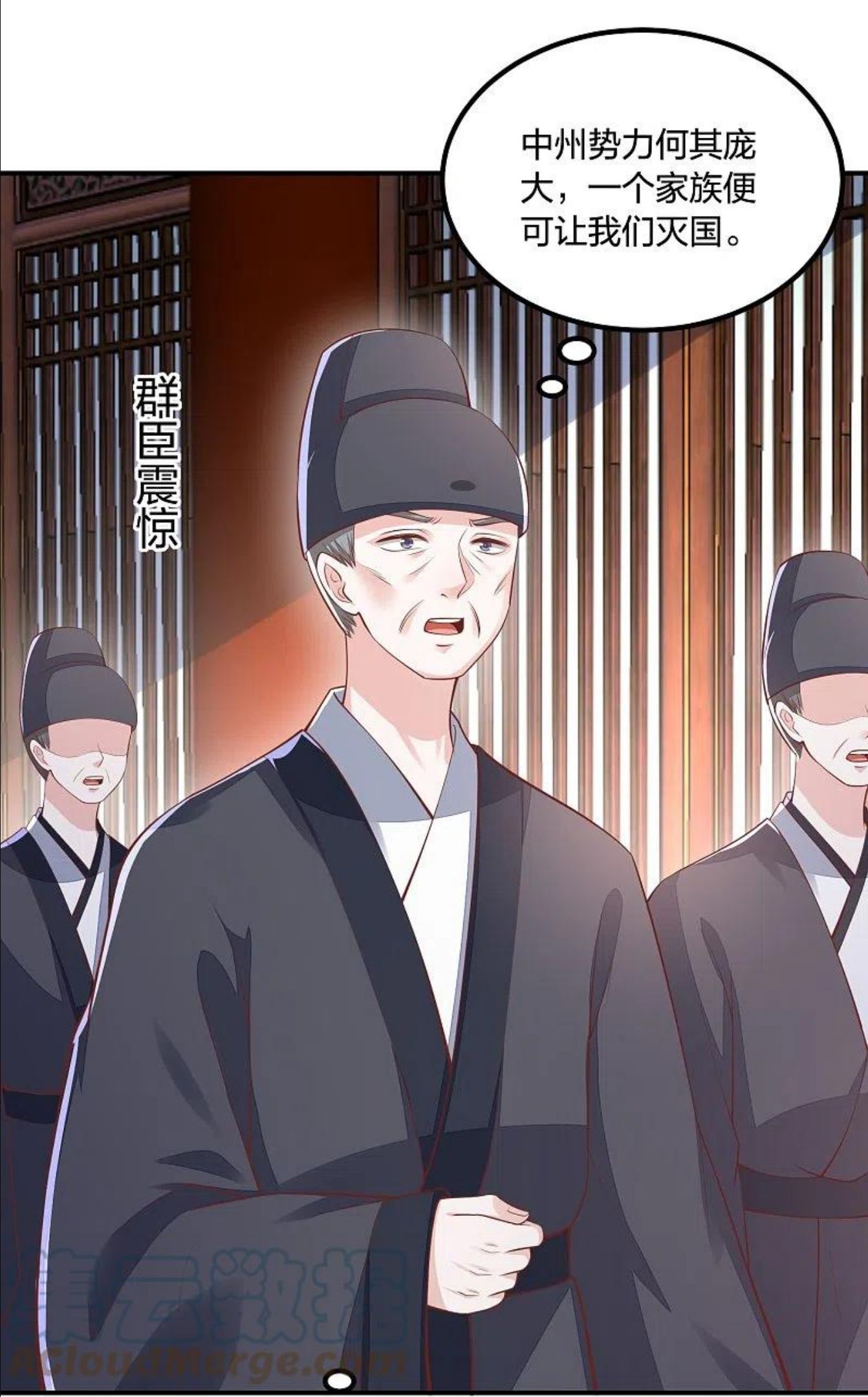 第251话 恭祝新君继位2