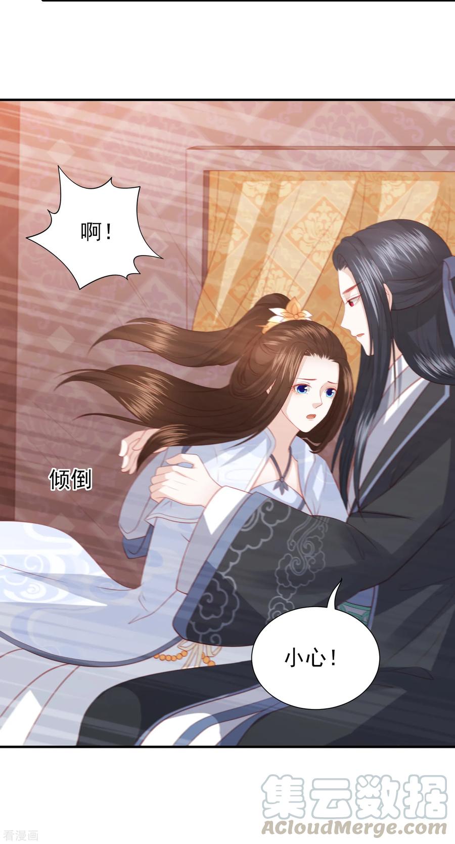 第71话 娇蛮的玉娇娇3