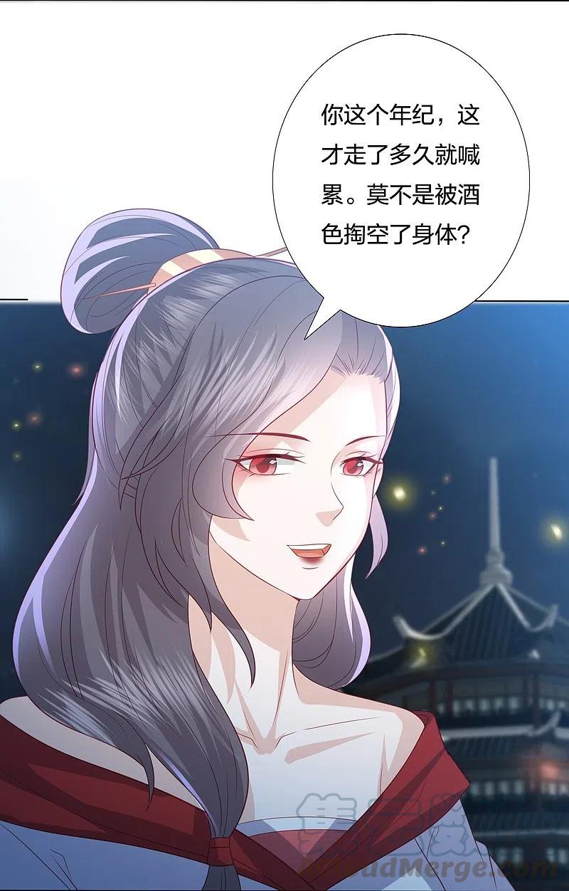 第224话 解蛇毒2