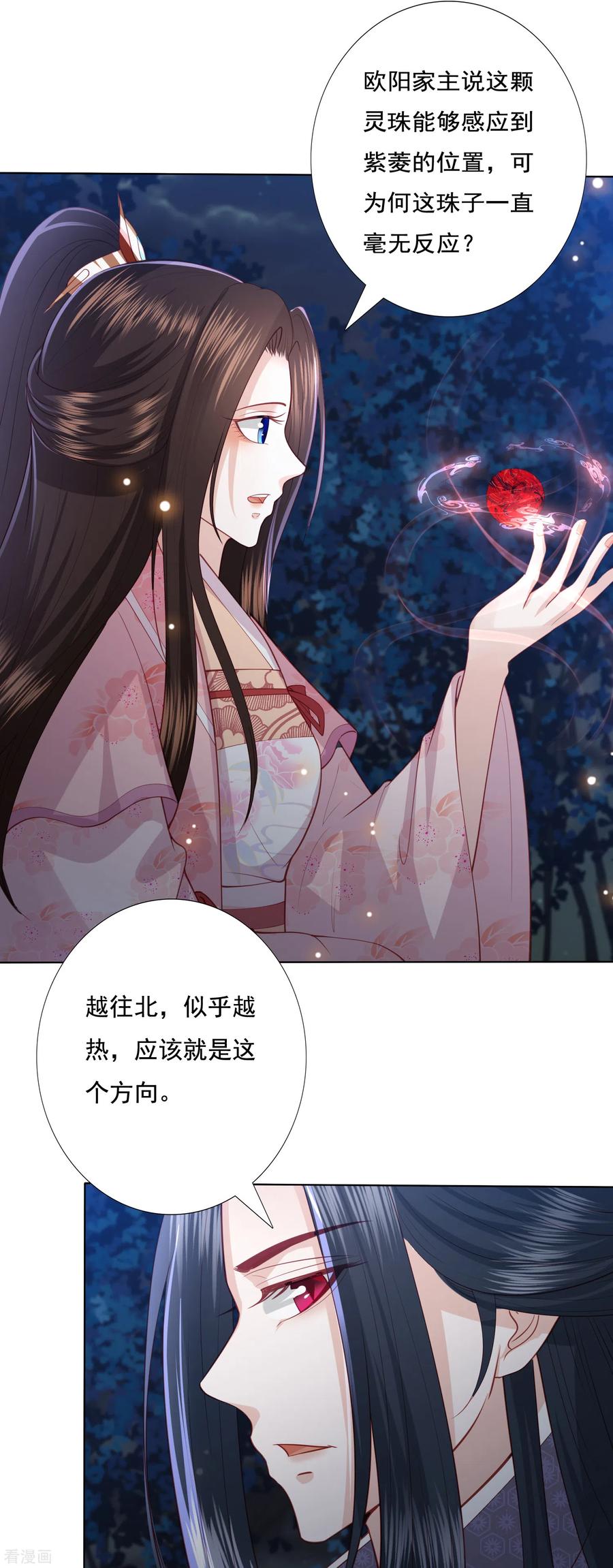 第139话 年轻人不讲武德2