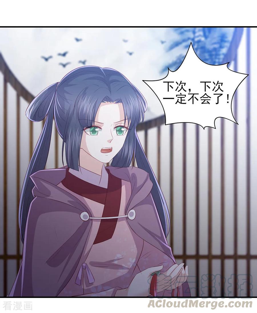 第70话 背锅侠雪亲王3