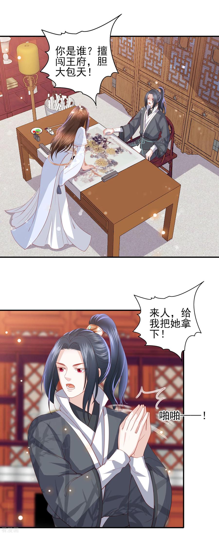 第93话 不听话的小叔子1
