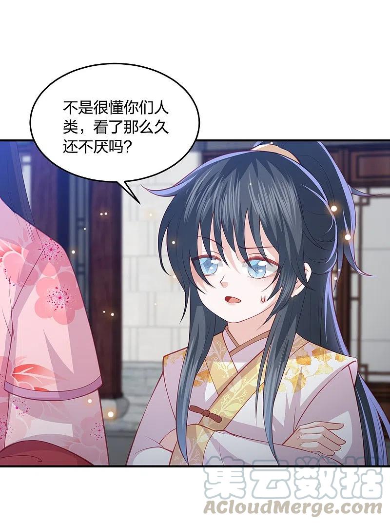 第229话 你怎样我都喜欢4