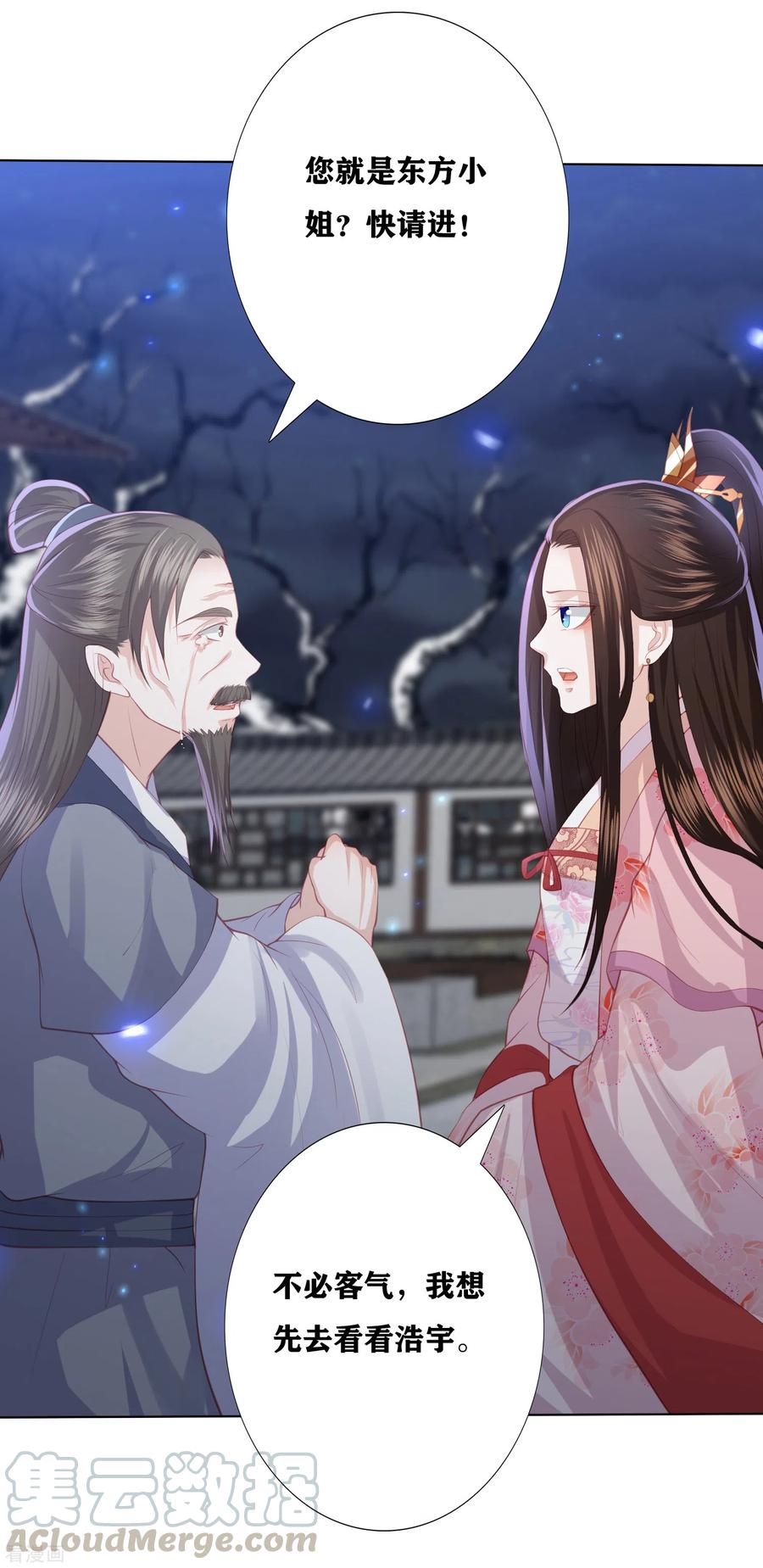第187话 调查香府4