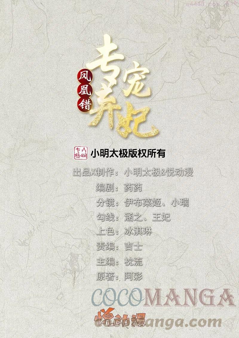 第234话 你在教我做事？0