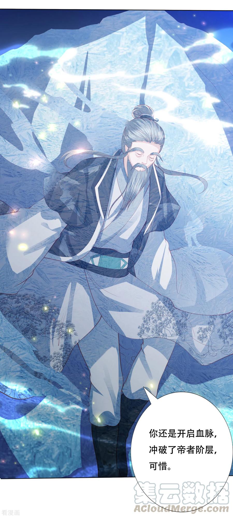 第161话 我要成神3